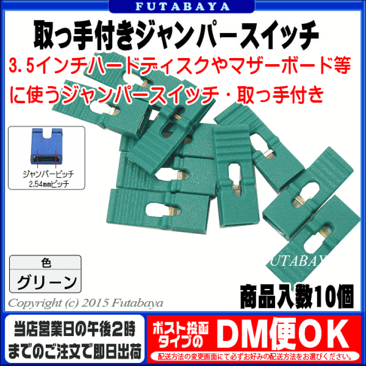 楽天市場】【限定】調整しやすい取っ手付きジャンパースイッチAINEX