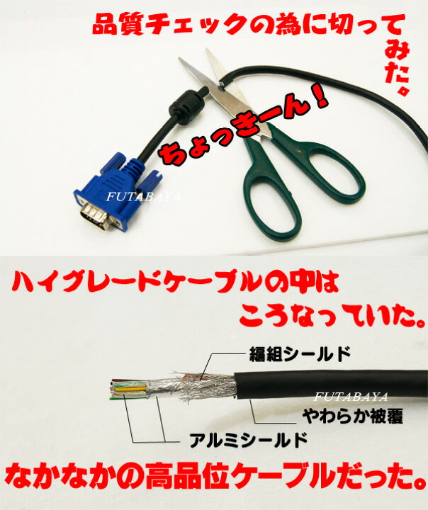 楽天市場 Vgaケーブル 50cm Vgaケーブルハイグレード極細タイプ50cm D Sub15pin オス D Sub15pin オス Comon カモン Vga 05 Vgaケーブル極細 太さ5 5ミリ ノイズ防止ダブルコア付き 50cm Rohs対応 フタバヤ楽天市場店