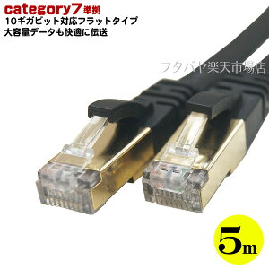 JeS[7 LANP[u5m1000Base/TΉL-LNC5:5mJeS[710MKrbgΉXg[gFFubNtbgP[u