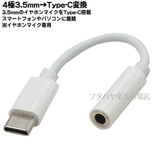 43.5mmCz}CNType-C֕ϊ3.5mm(X)Type-C(IX)CzpϊvOyĐEʘbER@\Ή