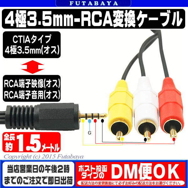 RCA変換ケーブル 約120cm AVC-DC400ST互換 Canon (キャノン)用 ステレオAVケーブル オス RCA 赤 白 黄 オス 変換ケーブル