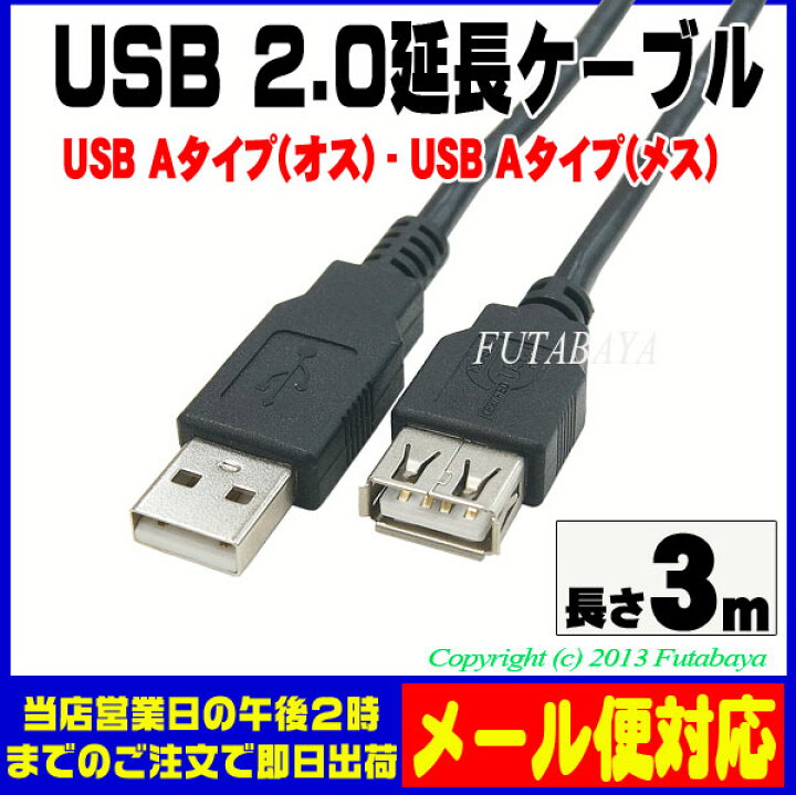 カモン USB 2.0 延長アダプタ Aタイプ メス 最前線の