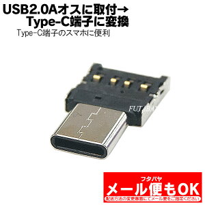 Type-C OTGɏA_v^ COMON 2A-UCOTG USB A(IXɑ)-Type-C(IX)(OTG) Type-C̓X}[gtHƂȂ܂B