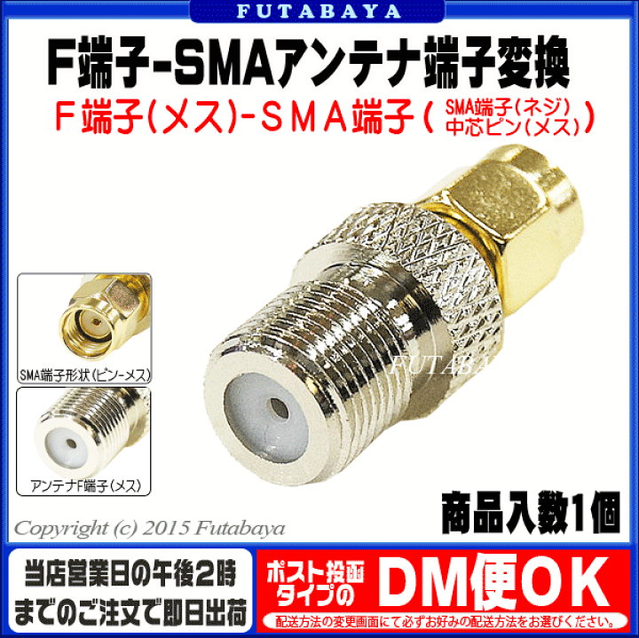 gbt 地デジタルアンテナ【F型‐SMA】変換端子 1個 SMA-JK Amazon.co.jp: gbt 地デジタルアンテナ【F型‐SMA】変換端子 1個