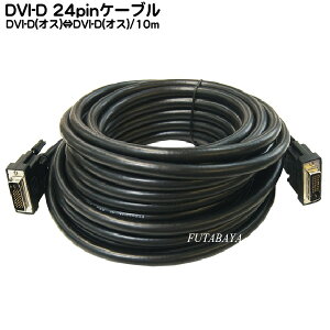 DVI-DP[u 10m DVI-D(24pin+1:Dual Link:IX)-DVI-D(24pin+1:Dual Link:IX) COMON (J) DVI24-100 DVI-D 24pin+1 :10m ROHSΉ fW^p F