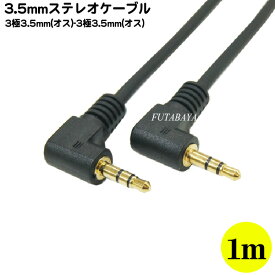 アスクル Startech Com 2m 4極trrs 3 5mmステレオミニプラグ延長ケーブル Muhsmf2m 直送品 通販 Askul 公式