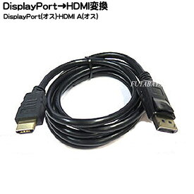 DisplayPort→HDMI変換ケーブル COMON ADP-15 ●ディスプレイポート(オス)→HDMI(オス) ●パソコン側がDisplayPortとなります ●長さ：約1.5m