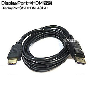 DisplayPortHDMIϊP[u COMON ADP-15 fBXvC|[g(IX)HDMI(IX) p\RDisplayPortƂȂ܂ F1.5m