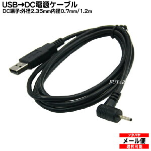 USB��DC�d�������P�[�u��(�O�a2.35mm ���a0.7mm) COMON (�J����) DC-2307A ��[���pL�^�R�l�N�^