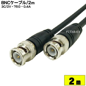 BNCP[u(3C2V)(2m) COMON (J) 3B-20 BNC(IX)-BNC(IX) 3C/2V:75:0.4A A~V[h F2m