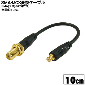 SMA-MCXϊP[u COMON(J) SMAMCX-01 ^Aei[q SMA(X)-MCX(IX) :10cm 50 bL [q`ύX RoHSΉ