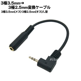 楽天市場 3 5mmオス 2mmメス 変換の通販