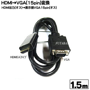 HDMI(p\R)VGAϊP[u COMON (J) AVGA-15 HDMI(IX)VGA(IX) vWFN^[o͓ F1.5m