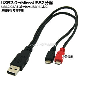 USB2.0A-MicroB+MicroB(d͐p) USB2.0A(IX) MicroB(IX)+MicroB(d͐p) :30cm COMON AM-MB2