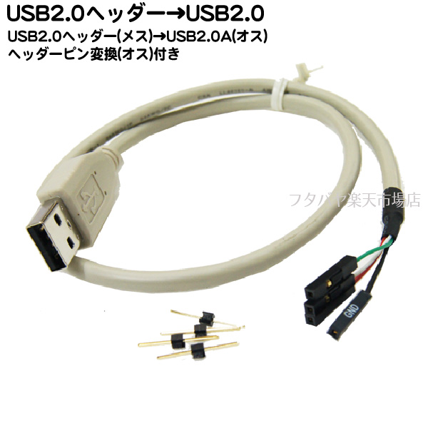 92％以上節約 祝開店大放出セール開催中 マザーボード上のUSB2.0の10pin端子からUSB2.0 Aタイプ オス へ変換 機器内部へUSB装置を取り付けする場合等に便利 業務用機器やオリジナル機器に USB2.0 USB変換ケーブル マザーボードUSB2.0の10pin端子よりUSB Ａタイプ に変換するケーブル COMON カモン AM-MB ケーブル長45cm ROHS対応 tredez.com tredez.com