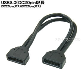 USB3.0のIDC20pin延長ケーブル COMON(カモン) 20MM-025 マザーボードのUSB3.0 IDC20Pin(オス)-USB3.0 IDC20pin(オス)