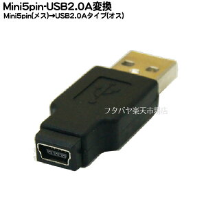 MiniBϊA_v^ MiniB 5pin(X)USB2.0 A^Cv(IX) COMON(J) 5M-A