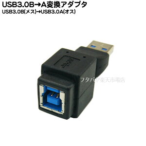 yz USB 3.0ϊA_v^ COMON (J) 3AB-MF USB3.0 A^Cv(IX)USB3.0 B^Cv(X) USB3.0ϊA_v^ ROHS΍ς
