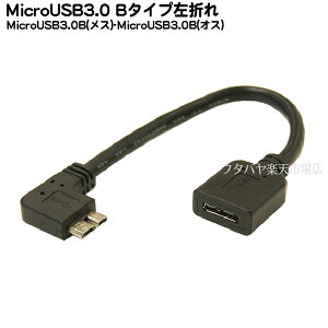 MicroB3.0L^ϊP[u COMON (J) 3MB-L02 ʏ팋 MicroB3.0 L^ϊ :20cm
