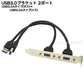 USB3.0Aタイプ 外出し用金具 COMON (カモン) 3BKT-AM2 USB3.0Aタイプ(オス)x2→USB3.0Aタイプ(メス)x2 ●USB3.0 A端子2口用 ●RoHS対応済み