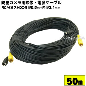 hƃJpP[u50m fP[u+dpDCP[u(Oa5.5mm a2.1mm) COMON (J) DR-500 f[qRCA(IX)-(IX) d[qa2.1mmOa5.5mm(IX)-(X)