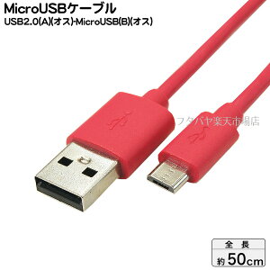 MicroB-USB2.0P[u COMON (J) MB-05RE MicroB^Cv(IX)-USB2.0A^Cv(IX) [dEPCN F50cm RoHSΉ FF