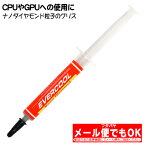 CPUやGPUに使用可能な熱伝導グリス12W/m.Kとすぐれた熱伝導率のナノダイヤモンドグリスアイネックス (AINEX) HTC-03 ●CPUとCPU FANの間に塗るのに最適製品●非導電性●へら付き