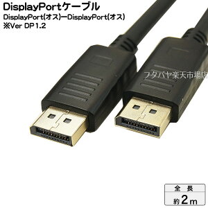 fBXvC|[gP[u2m AINEX (AClbNX) AMC-DP1220 DisplayPort(IX)-DisplayPort(IX) DP1.2Ή F2m 3dV[h bLs&bLRlN^
