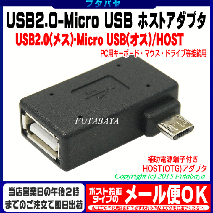 楽天市場】USBホストアダプタ・補助電源端子付AINEX (アイネックス