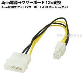 楽天市場 Atx12v 変換の通販