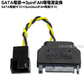 Amazon Co Jp 変換名人 ペリフェラル 大4ピン Fan用電源 3ピン 変換4分岐ケーブル Idep Fan3 4 パソコン 周辺機器