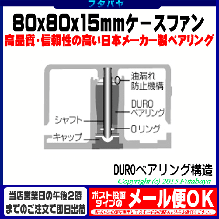 楽天市場】8cmケースファン厚さ15mm薄型:超静音タイプ