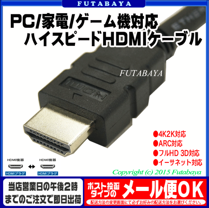 楽天市場】4K2K対応ハイスピードHDMIケーブル 2mパソコン/家電