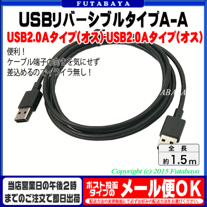 楽天市場】USB2.0上下関係なく差し込めストレスフリーAINEX