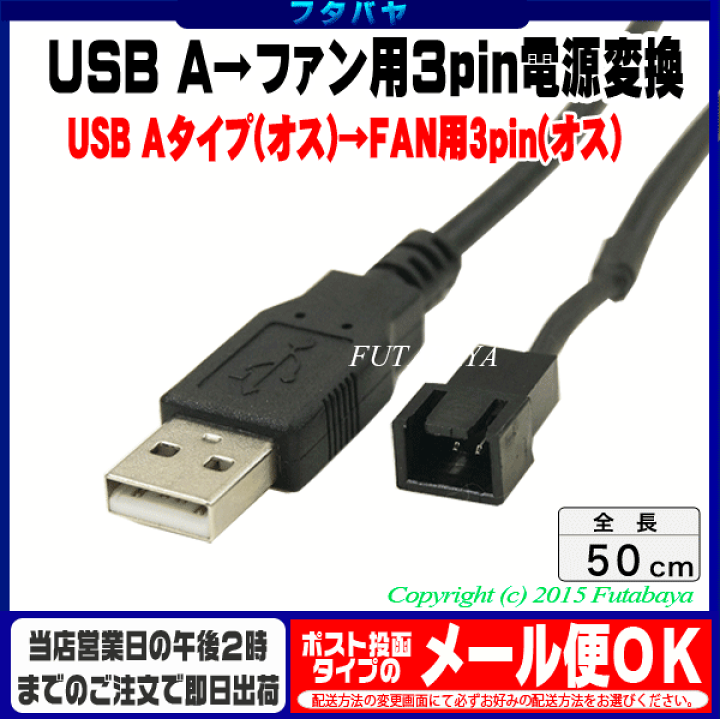 (未使用･未開封品)アイネックス ファン用電源変換ケーブル CA-09A Amazon.co.jp: アイネックス ファン用 USB電源 変換ケーブル 12V