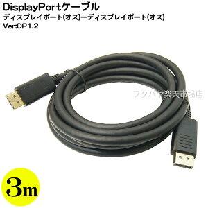 fBXvC|[gP[u3m AINEX(AClbNX) AMC-DP1230 DisplayPort(IX)-DisplayPort(IX) DP1.2Ή F3m 3dV[h bLs&bLRlN^