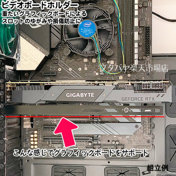 楽天市場】グラフィックボードステイ重いグラフィックボードを支える 