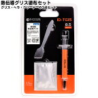 CPUやGPUへの使用にお勧めの熱伝導グリス8.5W/m.Kと高い熱伝導率アイネックス (AINEX) ID-TG15 ●CPUとCPU FANの間に塗るのに最適製品●非導電性●へら付きグリスクリーナー付き