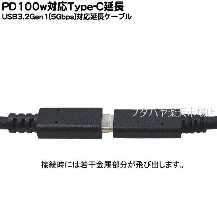 PD100w対応Type C延長ケーブル1m○Type-C(メス)-Type-C(オス)○長さ:約1m○USB PD100W対応○USB3.2Gen1(最大5Gbps)対応○リバーシブル○5A充電対応 ○AINEX U31CC-MF10 フタバヤ 延長ケーブル フクシア オスーオス M M 1Mの長さ メディアシステム 携帯式