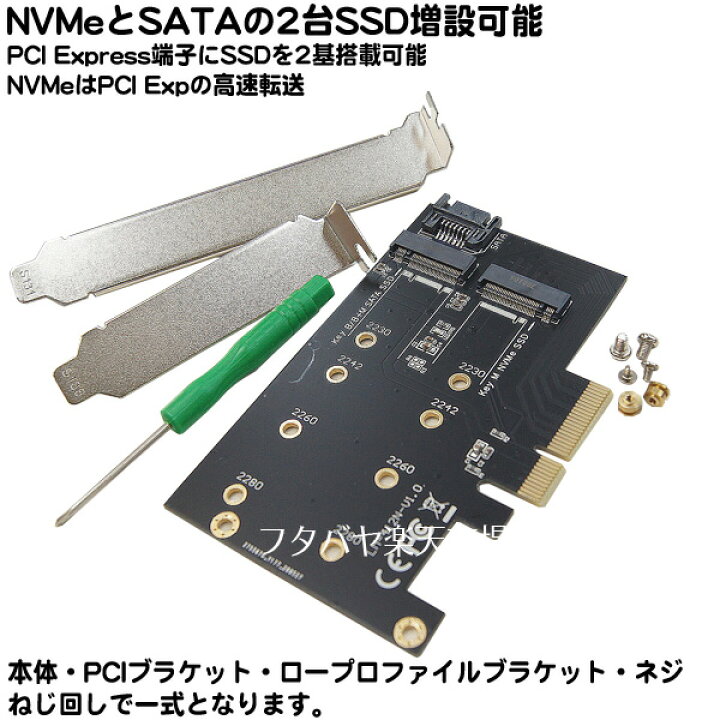 倉庫 NVMe M.2 SSD PCIe X1 変換アダプタ ロープロファイル用
