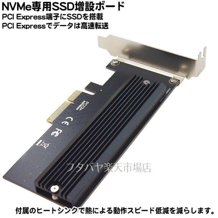 楽天市場】M.2NVMe SSD→PCIe変換ボード M.2 NVMe専用 PCI Express用 M 