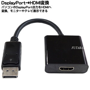 fBXvC|[gHDMIϊP[u p\RDisplayPortHDMI֕ϊ ő4k(2160p)Ή P[u20cm ubN [q:bL AINEX AMC-DPHD