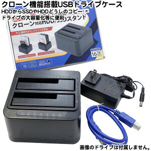 �N���[���@�\����HDD�ESSD�h���C�u�P�[�X ��USB3.2Gen1�̍����]���Ή� ���X���b�g�ɑ}�������ȒP���� ��2���3.5�C���`HDD��2.5�C���`HDD or SSD���ډ\ ���ő�16TB�Ή� ���F�F�u���b�N AINEX HDE-17