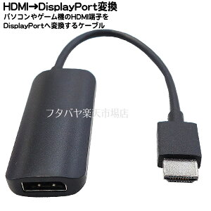 HDMIDisplayPortϊP[u p\RHDMIo͂DisplayPort֕ϊ ő4k(2160p)Ή P[u15cm 肵Ȃꍇ̕⏕dt AINEX AMC-HDDPA