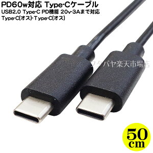 PD 60wΉ Type-CP[u Type-C(IX)-Type-C(IX) ő 20V-3A 60W̏[dΉ 480Mbpsf[^]Ή :50m PDΉ AINEX U20CC-MM05P6