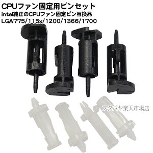 CeCPU FANp Œs CPUt@̌Œp CPUt@O  FANpbNs 4Zbg LGA775/115x/1200/1366/1700FANΉ AINEX PB-042B