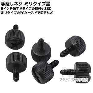  ~lW@ whCuŒ ~lW̗p̃p\RP[XTChplŒ 2.5C`SSDŒ 񂵂ŃeiXJ^ M3x6mm ubN 6 AINEX PB-034A-BK