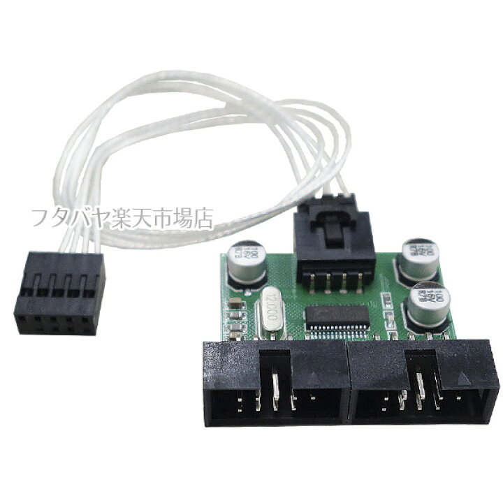 楽天市場】USB2.0ピンヘッダー用USB-HUB USBピンヘッダー2x5→USBピン  