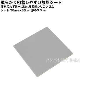 MVR[SV[g MIC`bvƃq[gVNFAN̊ԂɋŎgp 肪ꂸ\tJ^ M`5.0W/mEk W38 x D38 x 0.5mm AINEX HT-04A