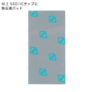 S҂łȒPɎ{Hł M.2SSDIC`bvƃq[gVN̊Ԃɓ\M`pbh 40mmx80mm 0.5mm 13w/m.k DȃTCYɃJbgĎgp SSDpΉ AClbNX (AINEX) DRIFTICE05-A0A